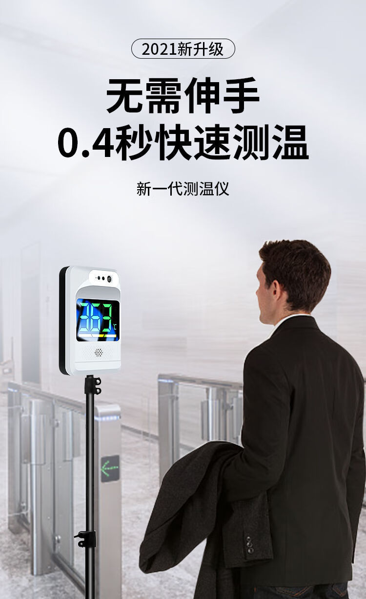 测温仪体温检测仪器门口全自动立式电子商场用远距离一体机红外线测温
