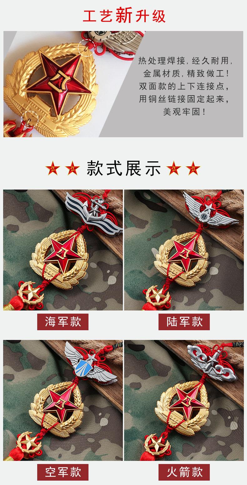 帽徽汽車掛件八一汽車掛件帽徽軍徽退伍紀念軍人軍旅車掛件飾品老兵