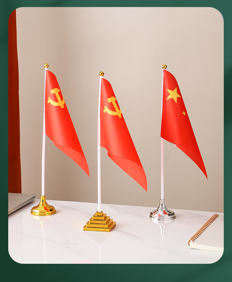 腾澜五星红旗摆件会议桌旗党旗摆件五星红旗塑料桌旗座手持小红旗中国