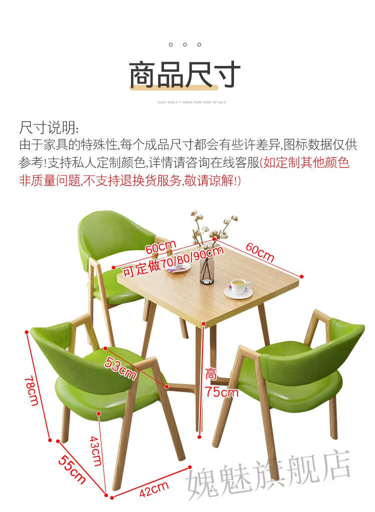 喜慕德 小木桌洽谈室休息区简约桌椅组合甜品奶茶店休闲方桌阳台小