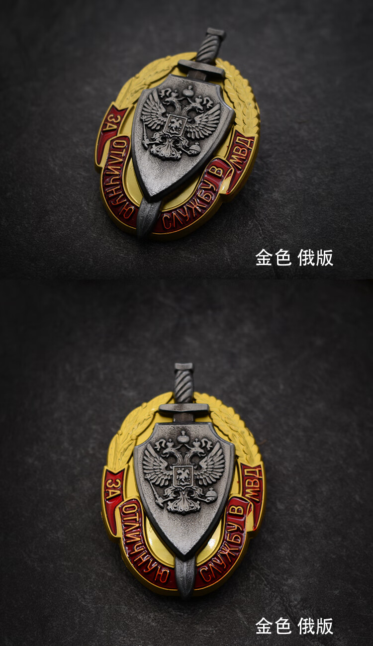 老凤凰复刻苏联列宁红星金星红旗劳动光荣荣誉克格勃kgb徽章证章勋章