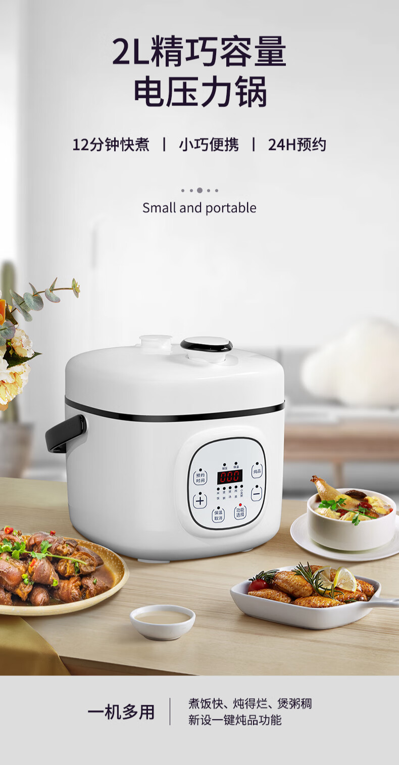 小型电压力锅家用迷你高压锅2l全自动智能预约电饭煲12人3mi明单胆款