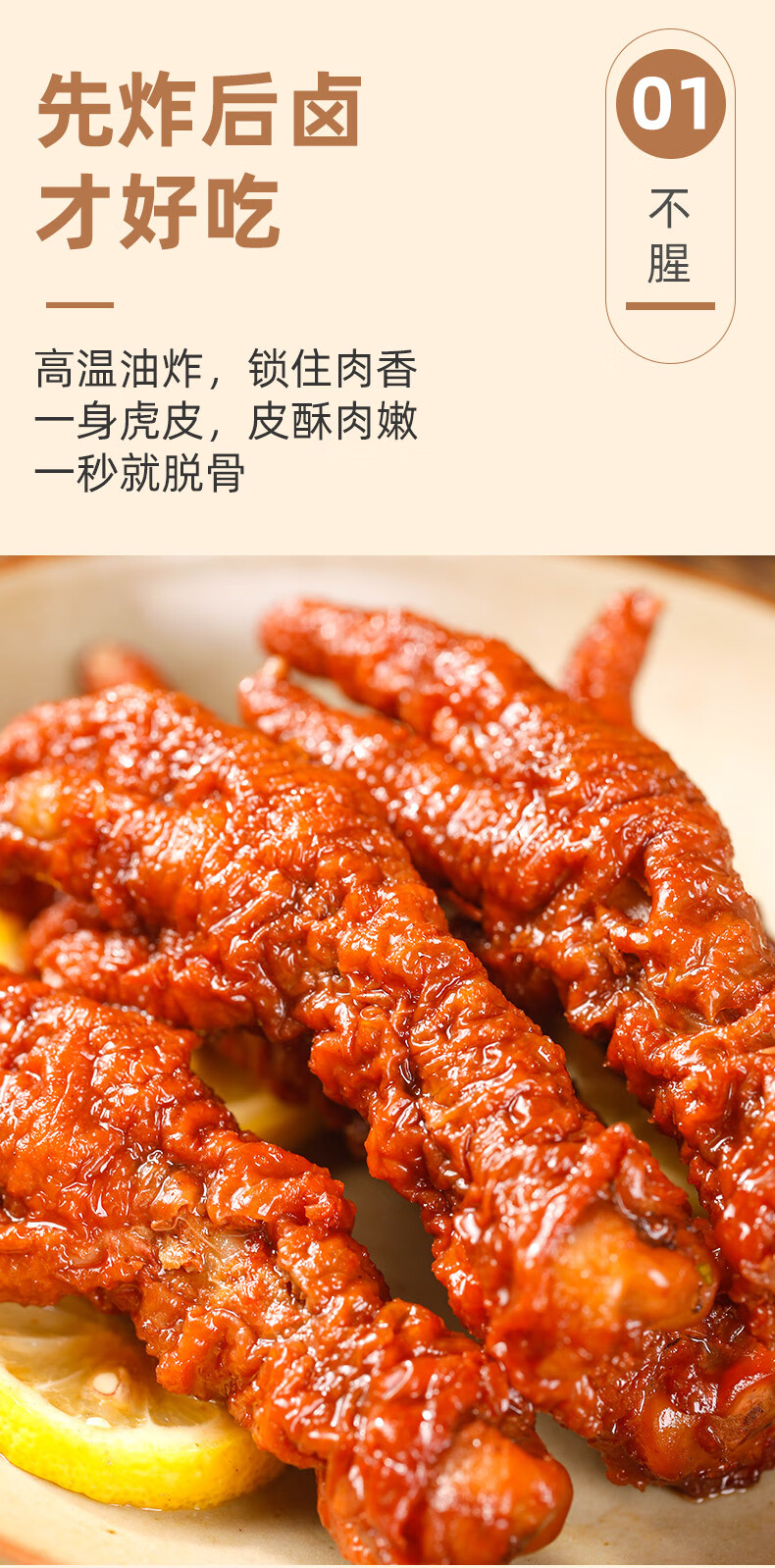 零食夜宵充饥卤味酱香麻辣休闲食品小吃 虎皮鸡爪椒麻200g*3袋【图片