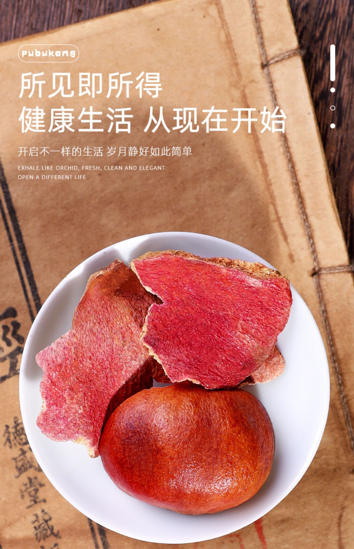 同仁堂石榴皮药材500g干石榴壳石榴皮粉中药材店铺药材大全石榴皮茶