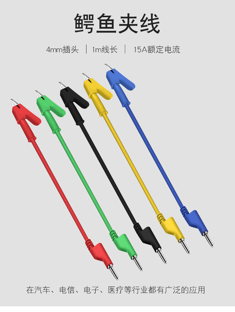 电力线高压电源夹子万用表插头香蕉头导线鳄鱼夹铜带线试验1mm051