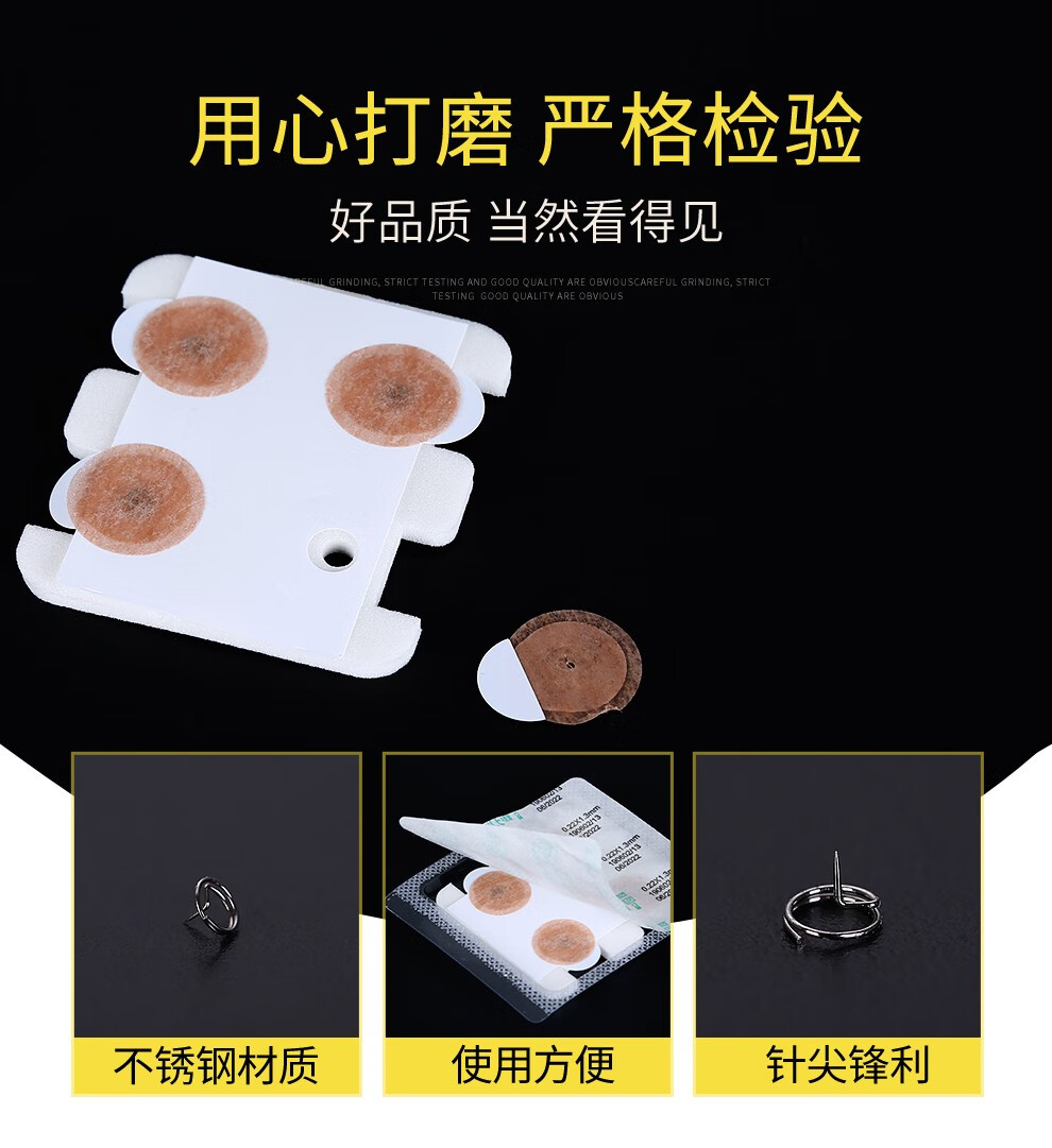 掀针耳贴针wh钦针耳针皮内针嵌针埋针针灸针中医针灸器具02215mm1盒