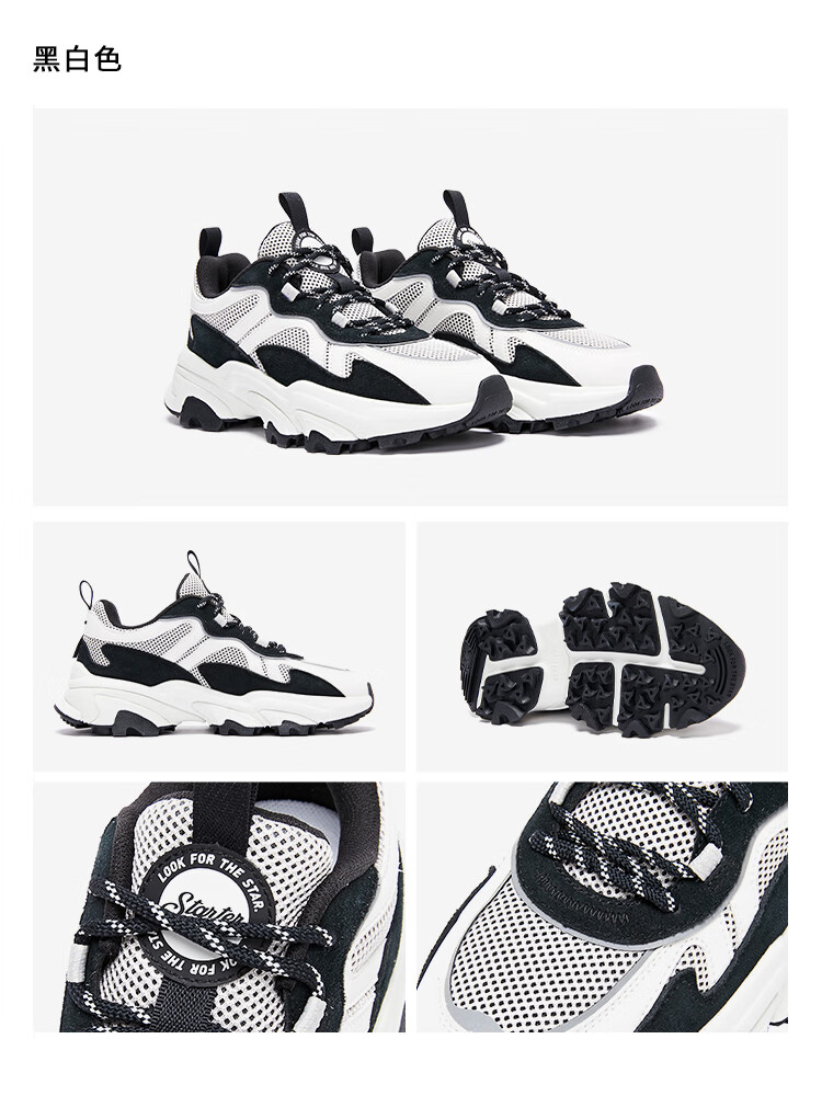 starter男女同款运动复古休闲百搭厚底老爹鞋 白/绿 38【图片 价格