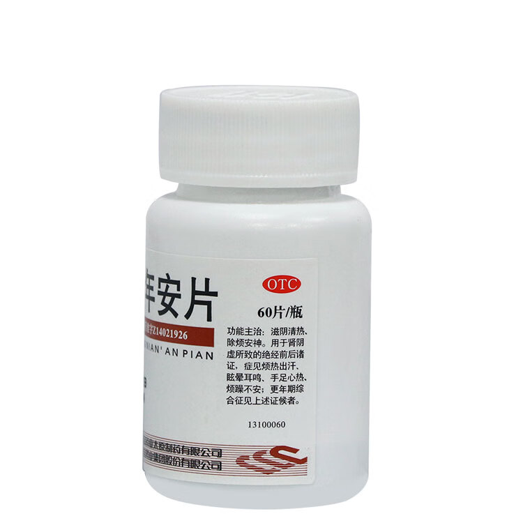 亚宝 更年安片 60片 出汗 盗汗潮热 安神更年期综合征 烦躁不安 眩晕