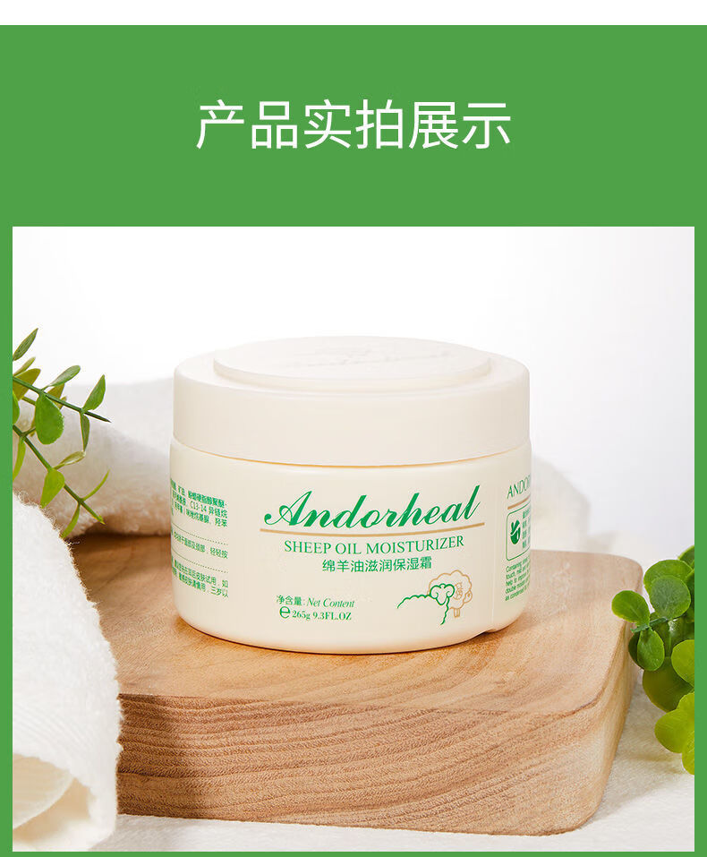 绵羊油面霜补水保湿霜护肤霜素颜霜滋润雪花膏防起皮女学生绵羊油护肤
