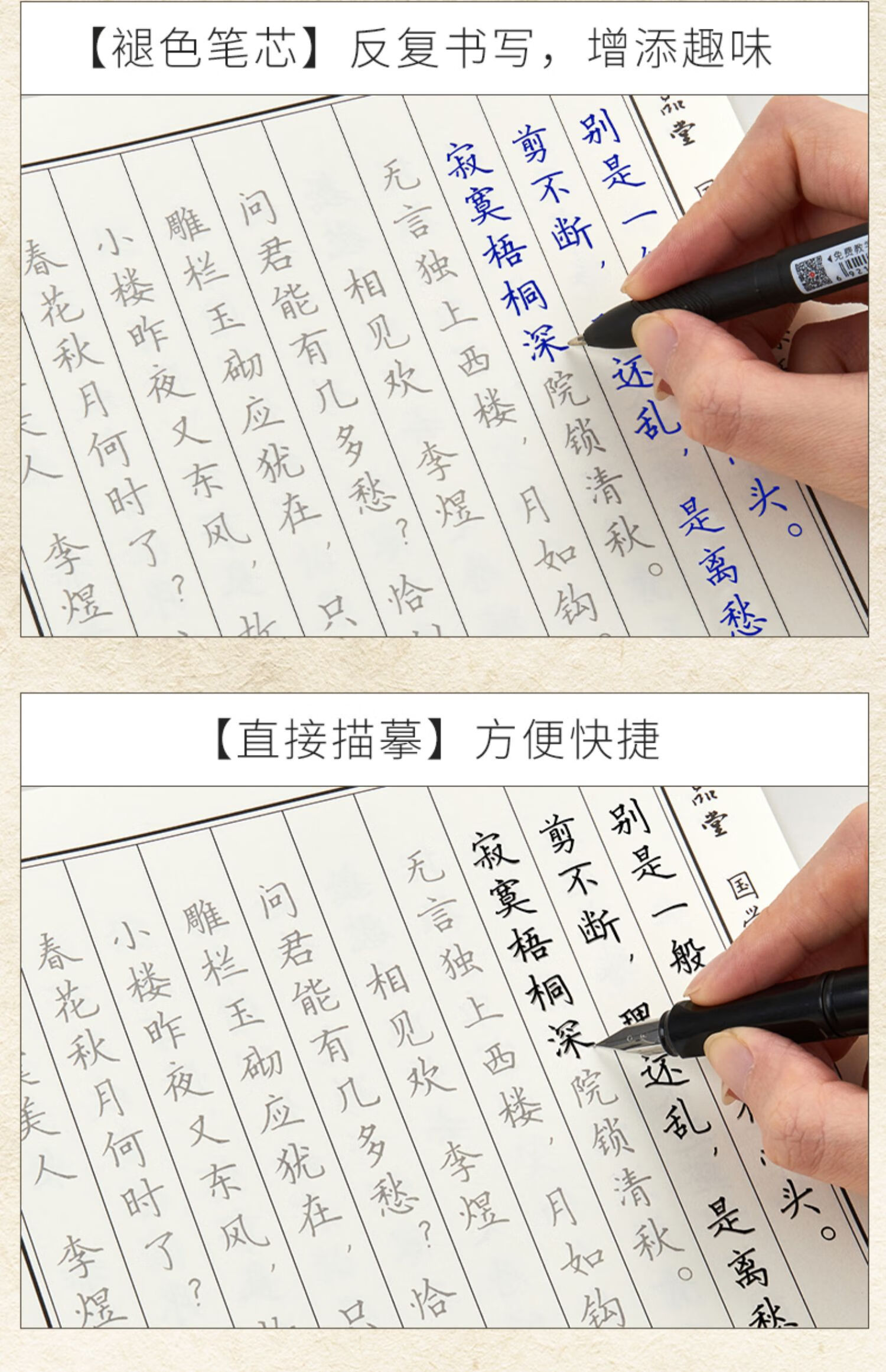 《【自营配送】字帖楷书簪花小楷行楷练字帖成年瘦金体女生字体大气