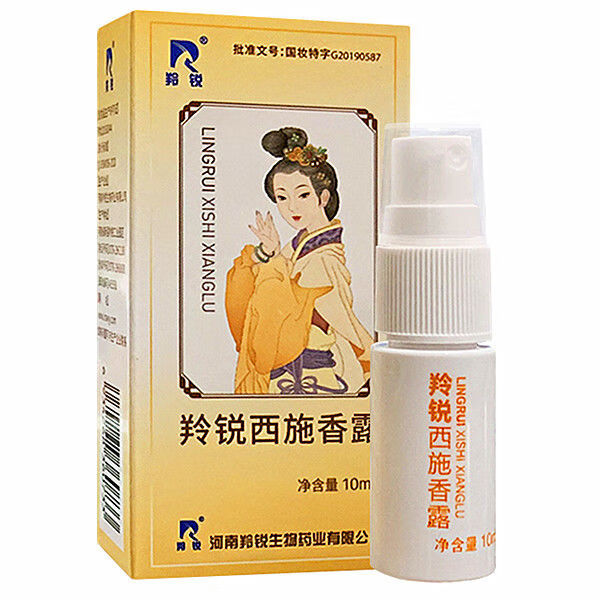 共发2盒西施露汗臭液喷剂10ml正榀狐臭止汗露祛腋臭香体露西施露汗臭