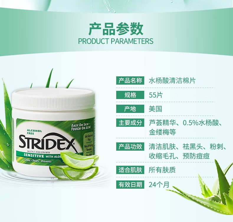 美国施颜适stridex水杨酸棉片祛痘改善闭口去黑头粉刺角质深层清洁净