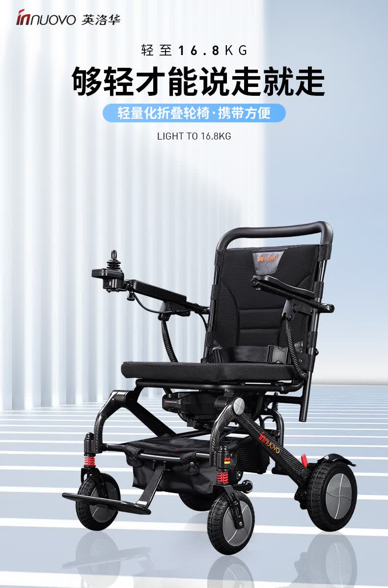 电动轮椅车老年人残疾人代步车折叠轻便锂电池碳纤维智能全自动n5515a