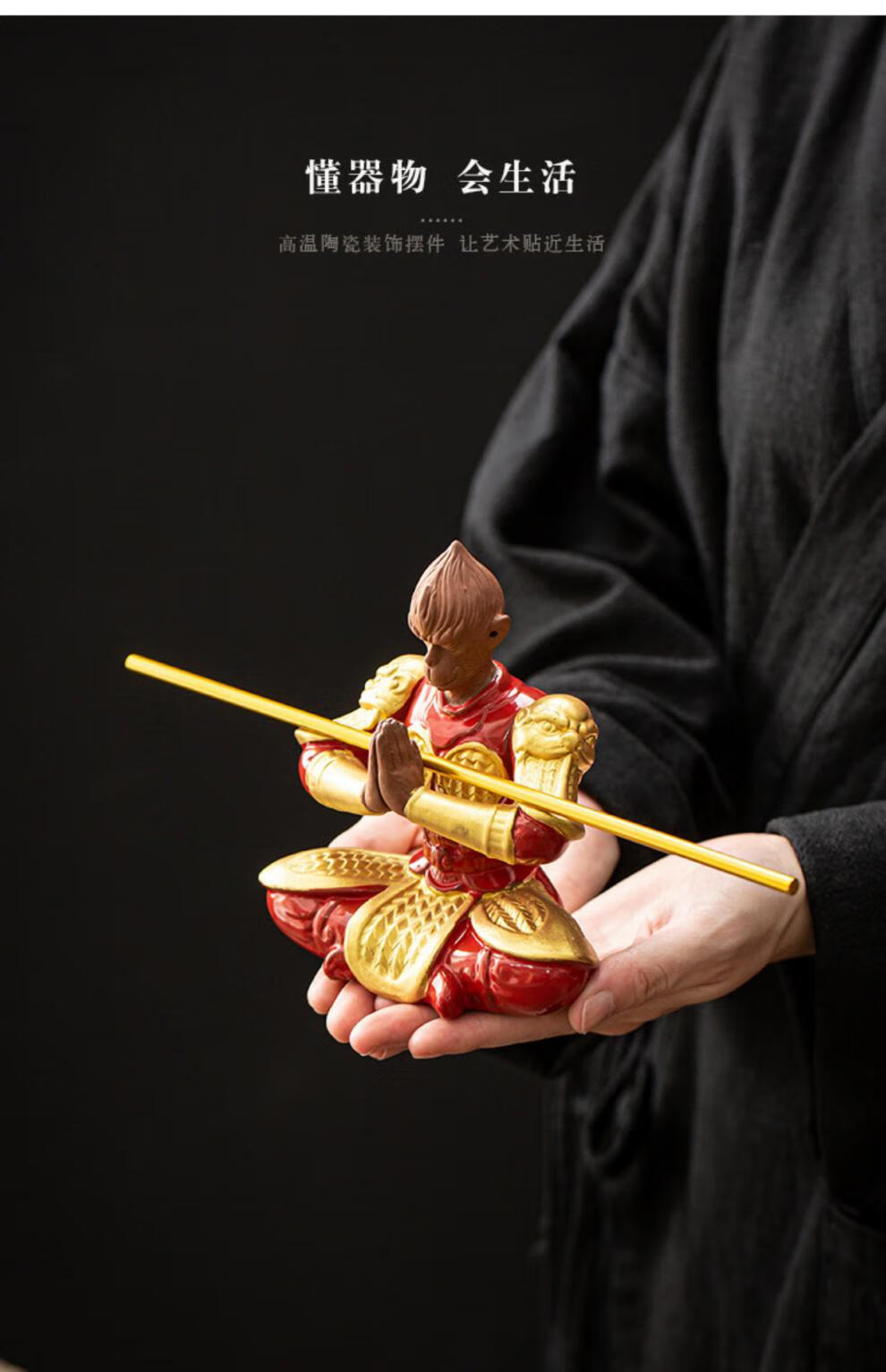 齐天大圣孙悟空手办可动老版西游记汽车车载家具鱼缸摆件玩具送礼陶瓷