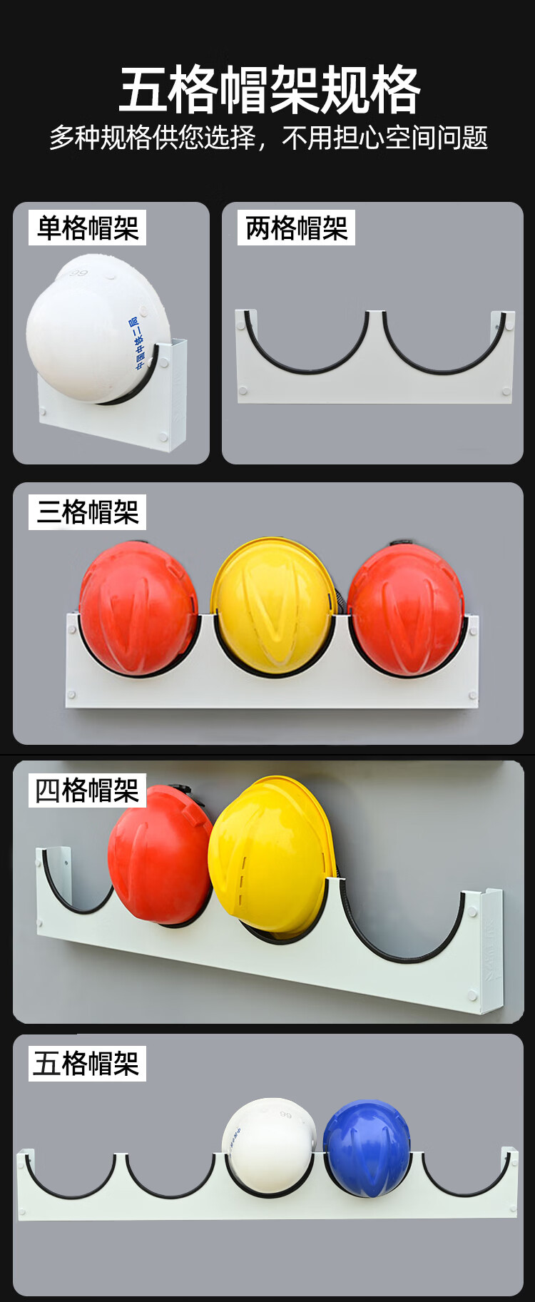 安全帽架挂墙存放头帽架展示架摆放架不锈钢壁挂式放置架工地 四格【