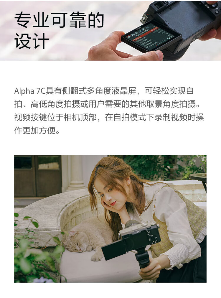索尼（SONY） Alpha 7C 全画幅微单相机 轻便 小巧 ILCE-7C/ A7C 银色单机身 不含镜头 官方标配