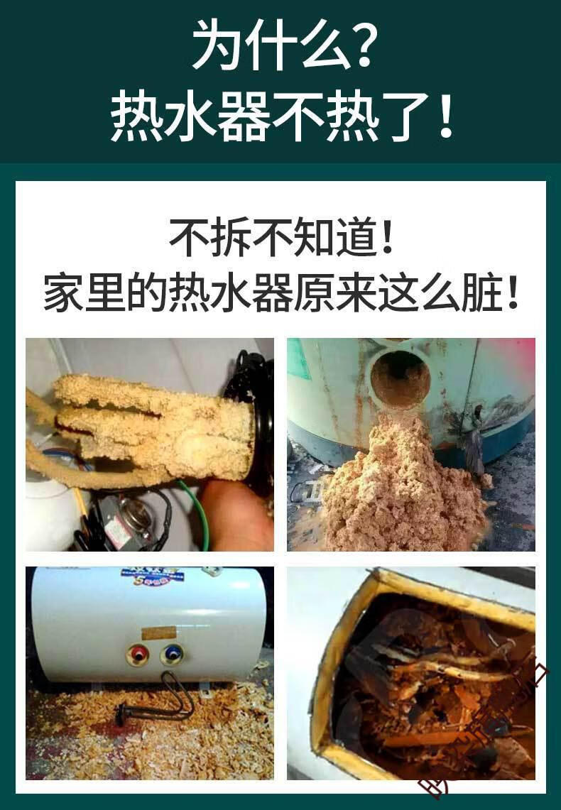 熱水器除垢劑免拆洗除垢神器清洗工具免拆水垢清潔劑燃氣電檸檬酸除垢