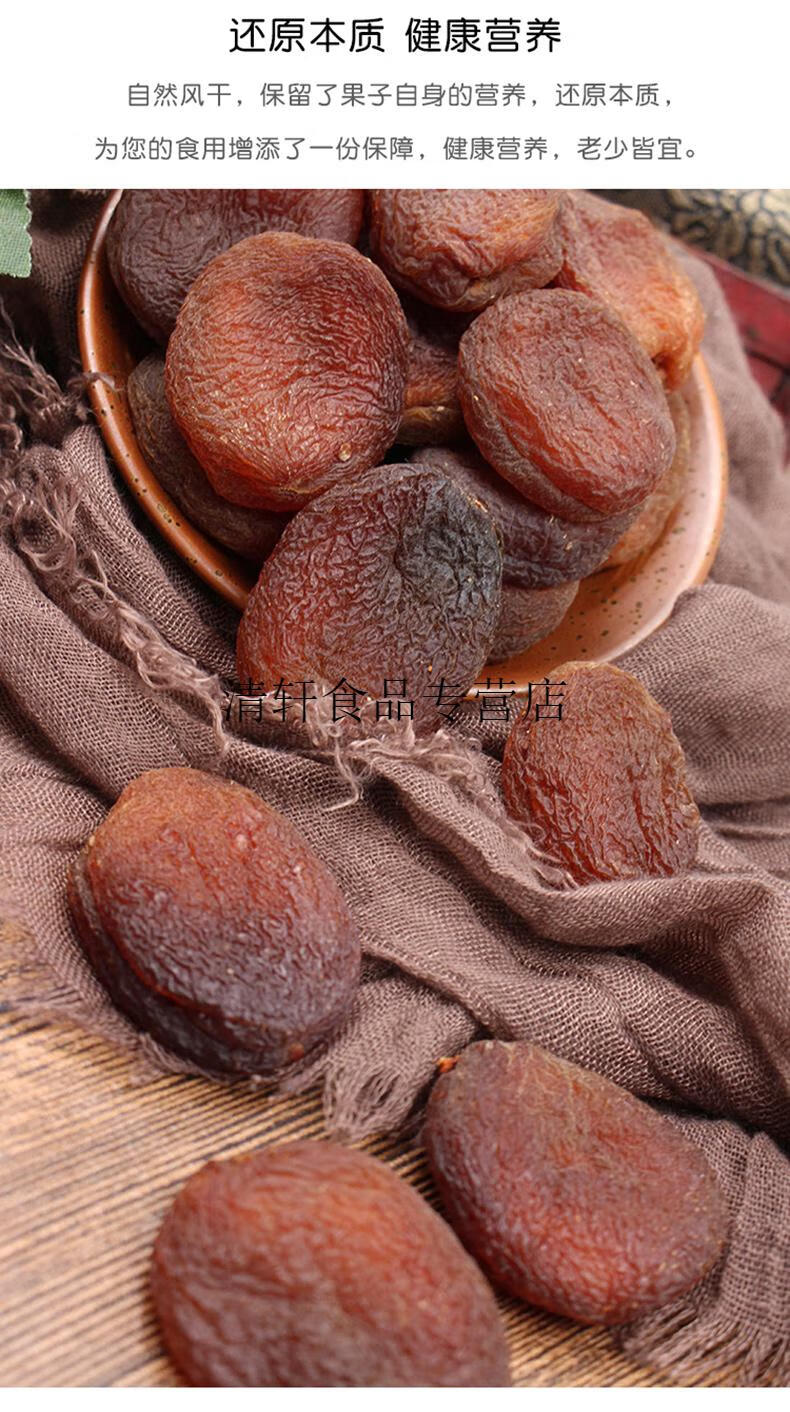 新疆无核黑杏脯32g10大黑杏干果果脯杏肉休闲零食黑杏脯32g10袋