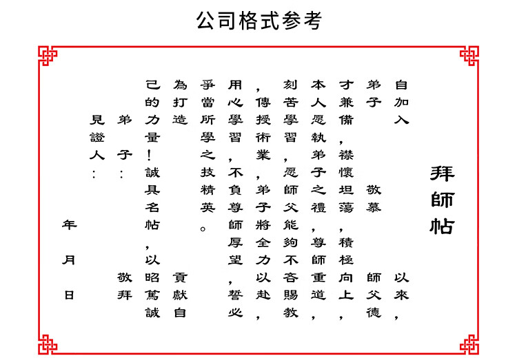 拜师贴定制古典回徒帖空白宣纸请柬奏折菜单邀请函盒套收徒证 蓝色