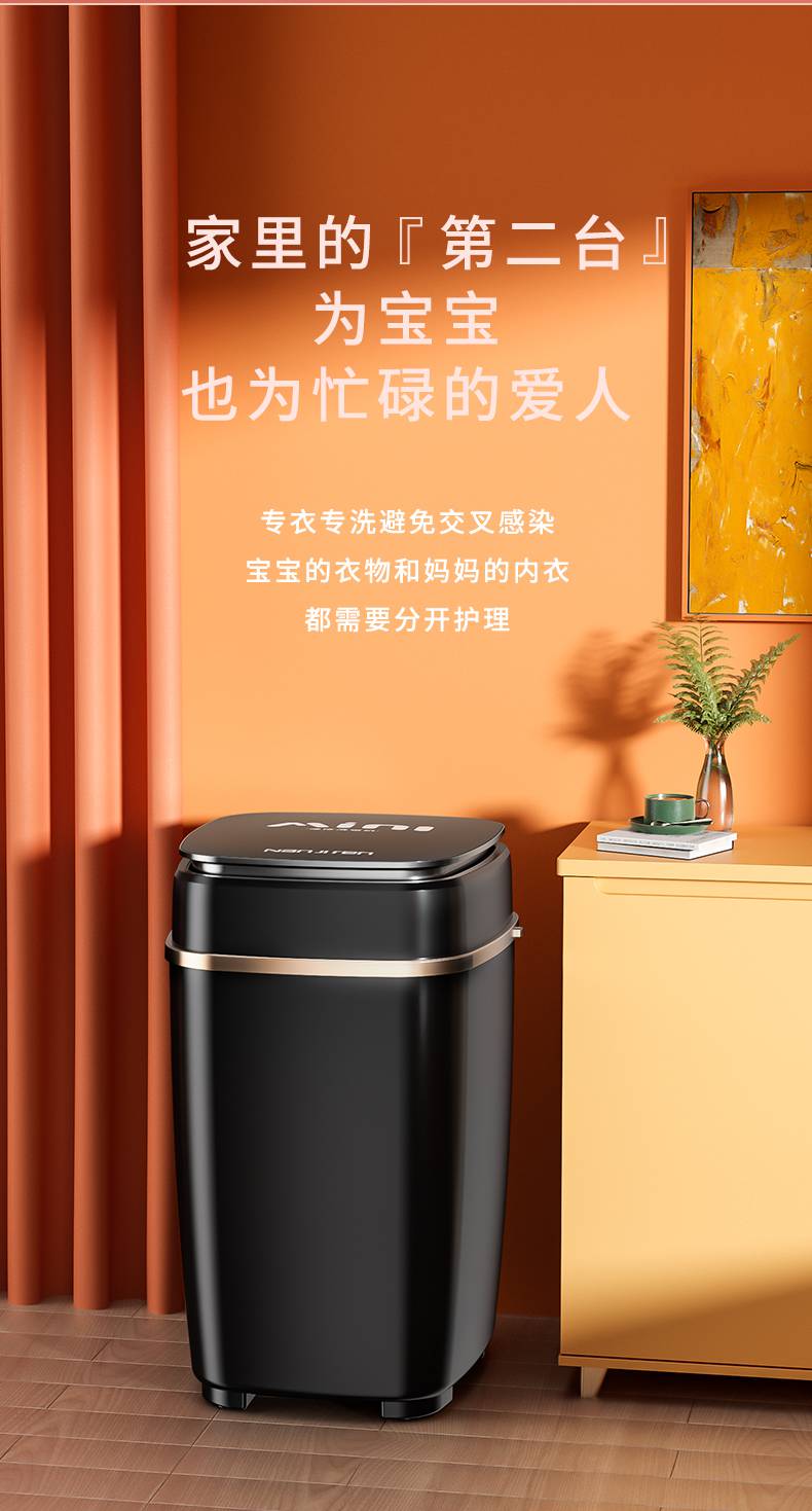 南极人迷你洗衣机小型家用半自动洗内衣裤婴儿宝宝专用洗袜子神器皮谱