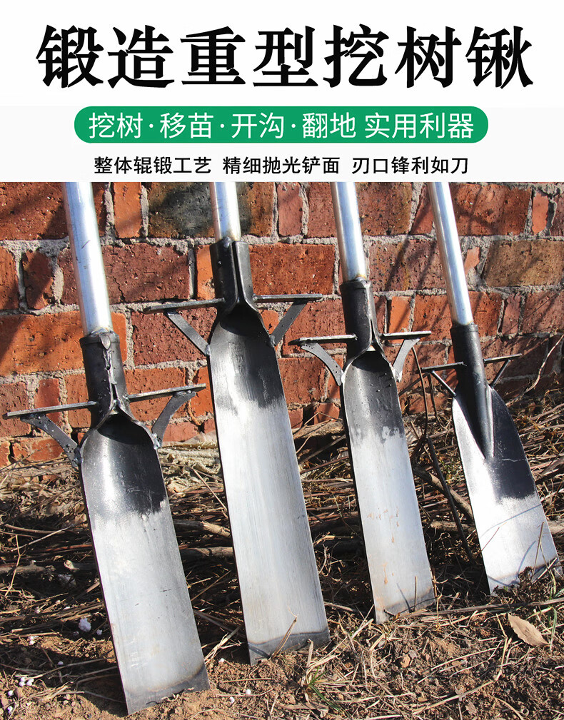 挖樹鏟錳鋼加厚斷根剷起苗器洛陽鏟鐵鏟工具打洞取土挖土鏟子大號鍛打