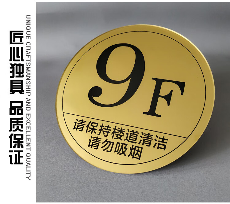 亚克力楼层指示牌数字牌定制立体酒店创意索引牌墙贴单元楼栋牌号双色