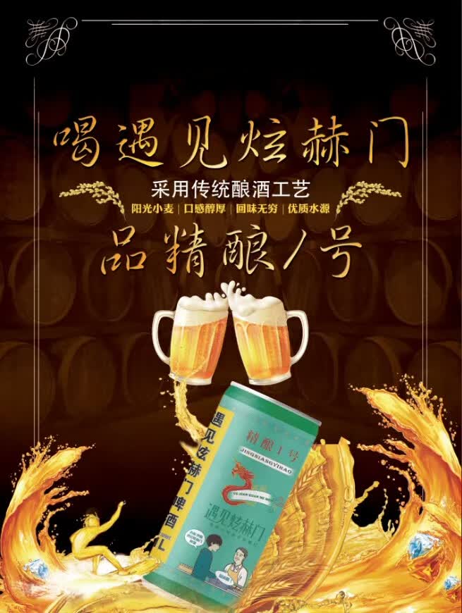 5折遇见炫赫门原浆啤酒精酿青岛果味整箱诱惑白啤多规格炫赫门黑啤1l6