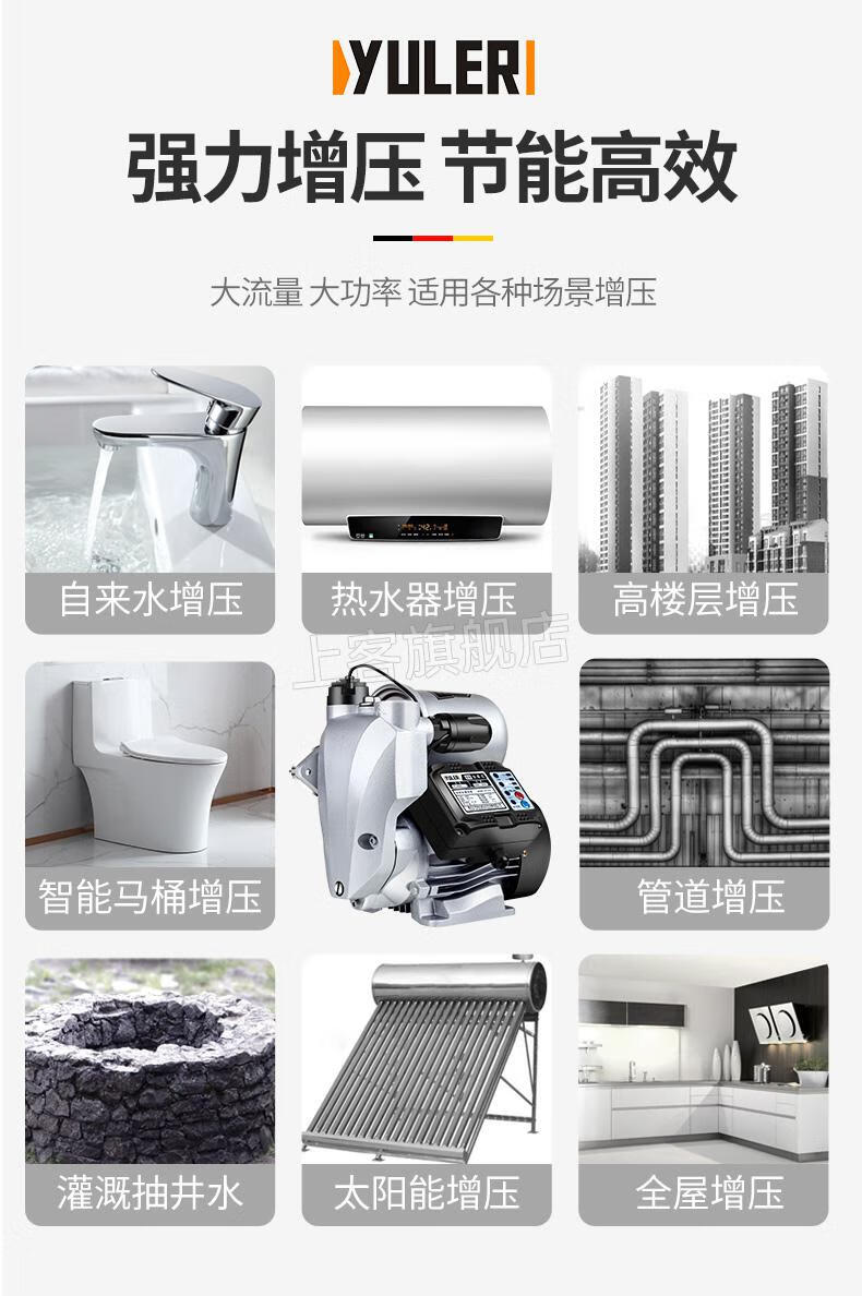 渝乐家用增压泵渝乐自吸泵家用自动220v自来水增压泵管道泵加压泵抽