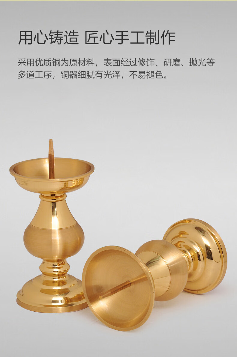 素面圆边针烛台蜡烛台复古烛台小针供佛灯一对寺庙佛堂具用品 t968 6