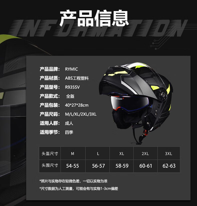 定制好物rymic头盔男女摩托车全盔机车揭面盔安蓝牙个性半盔头灰四季