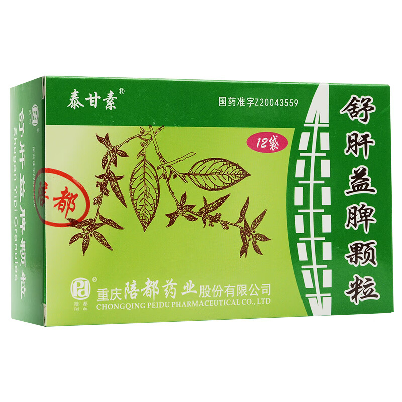 泰甘素 10g*12袋/盒 舒肝益脾颗粒清化湿热舒肝利胆解毒急慢性肝炎