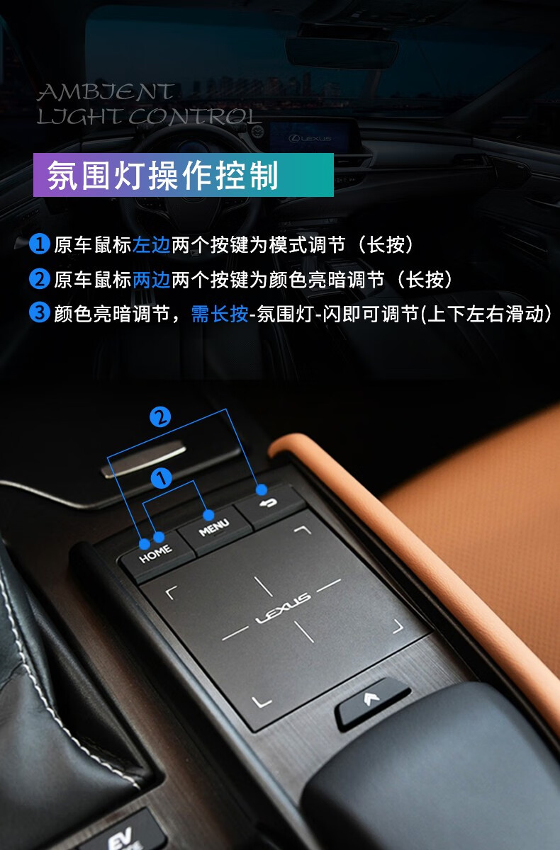 美煌 适用于雷克萨斯氛围灯es200 300h nx200 rx300氛围灯32色64色
