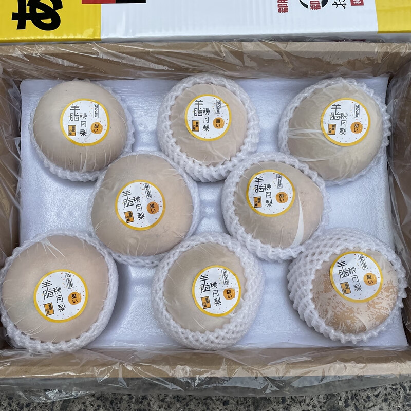 骄瑰 现货尊蓝羊脂秋香冰糖秋月梨礼盒7斤新鲜日本引
