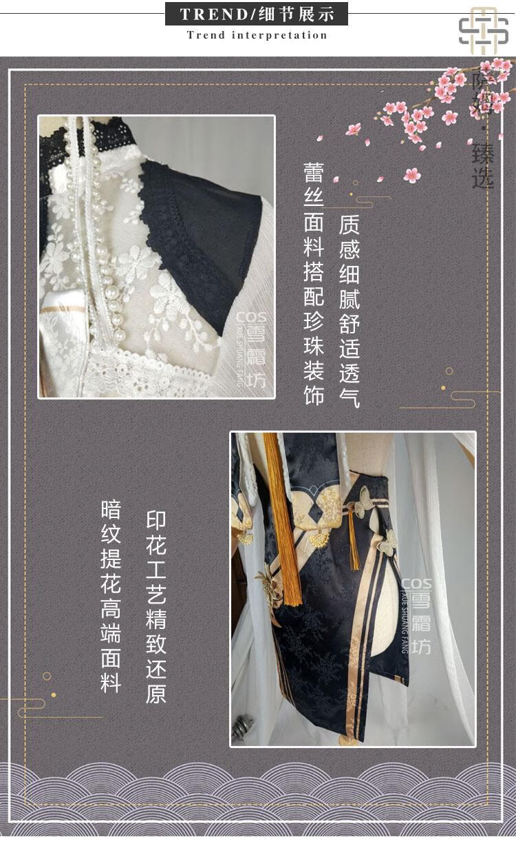cos天狼星cos服旗袍 碧波青云 cos服套装游戏动漫 天狼星【服装一套】