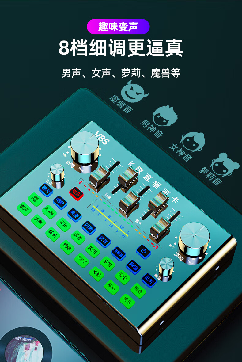 【官方旗舰】雅兰仕声卡】雅兰仕v8直播设备全套声卡唱歌手机专用网红