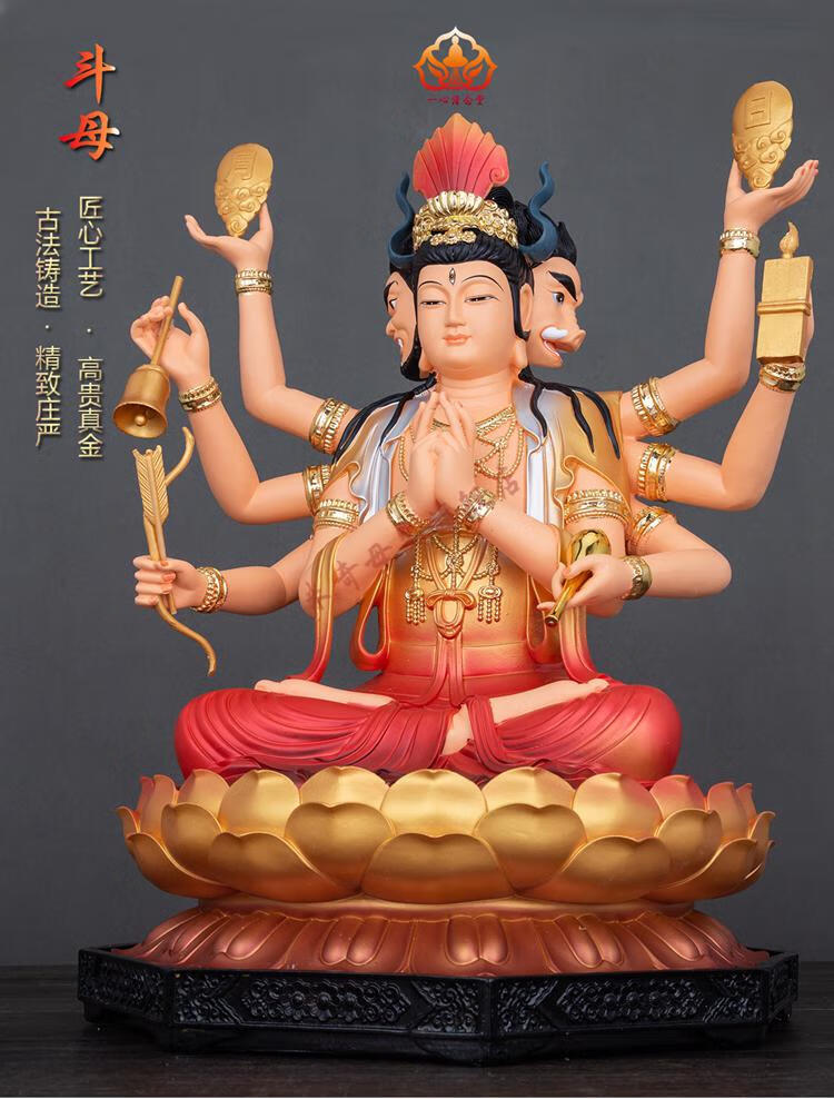 斗姆元君摆件斗母像树脂斗姆佛像斗母元君神像斗姥圆明君斗姥星君家用