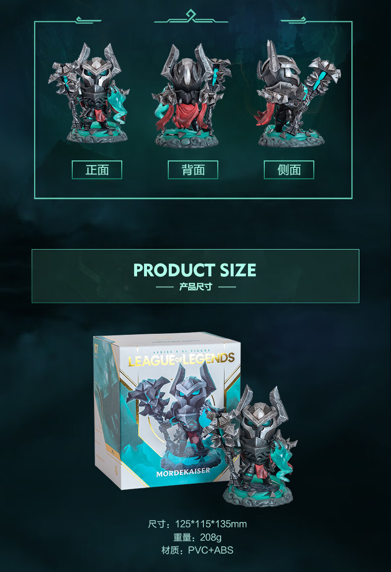 英雄联盟手办男孩子的礼物英雄联盟lol铁铠冥魂莫德凯撒发光游戏周边