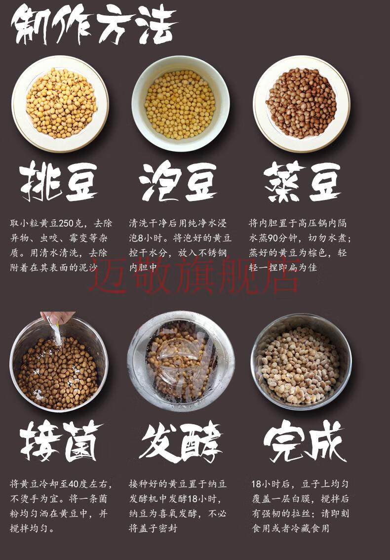 优比特纳豆菌种发酵剂纳豆激酶纳豆发酵菌高活性纳豆菌粉家用5盒纳豆