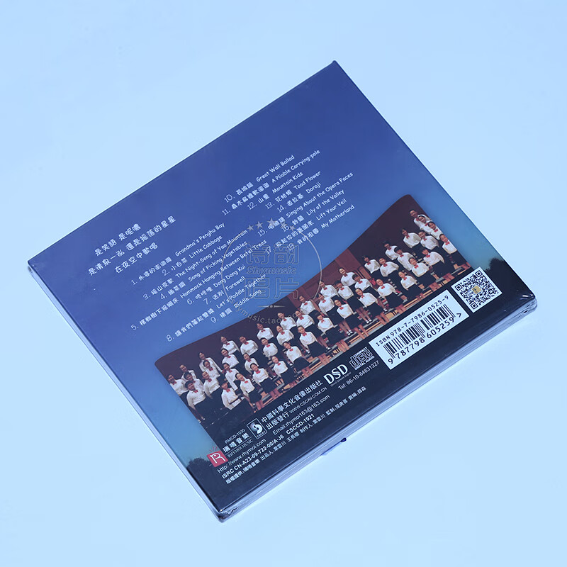 瑞鸣音乐 瑶山夜歌(国家大剧院 北京儿童合唱团 )dsd 1cd