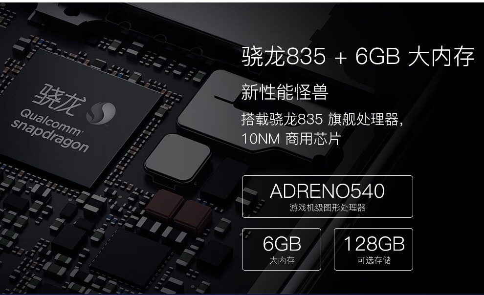 全新款手机xiaomi小米小米6高通骁龙835米6x通4g智能6g128g工作室机