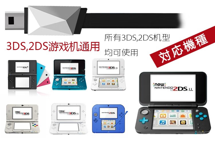 原装3ds充电器快充new 3dsll Ndsi 3dsxl充电器usb充电线良值原装1 2米伸缩充电线 图片价格品牌报价 京东