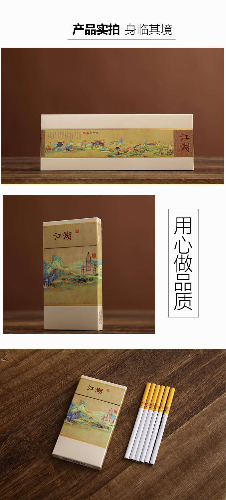 江湖细支一条【图片 价格 品牌 报价】-京东