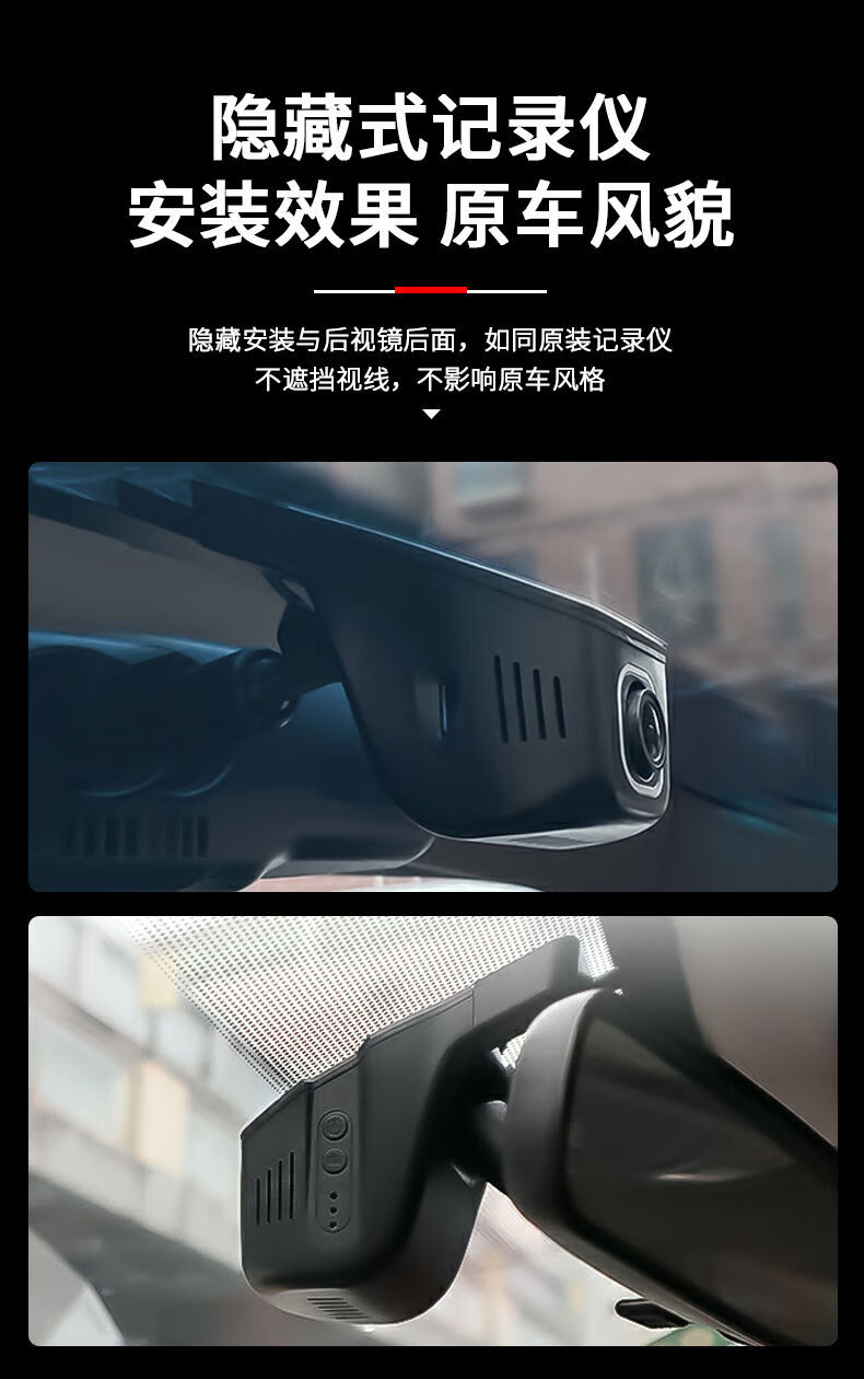 适用于欧尚x5x7行车记录仪2022款专用原装隐藏式4k超高清wifi链接隐形