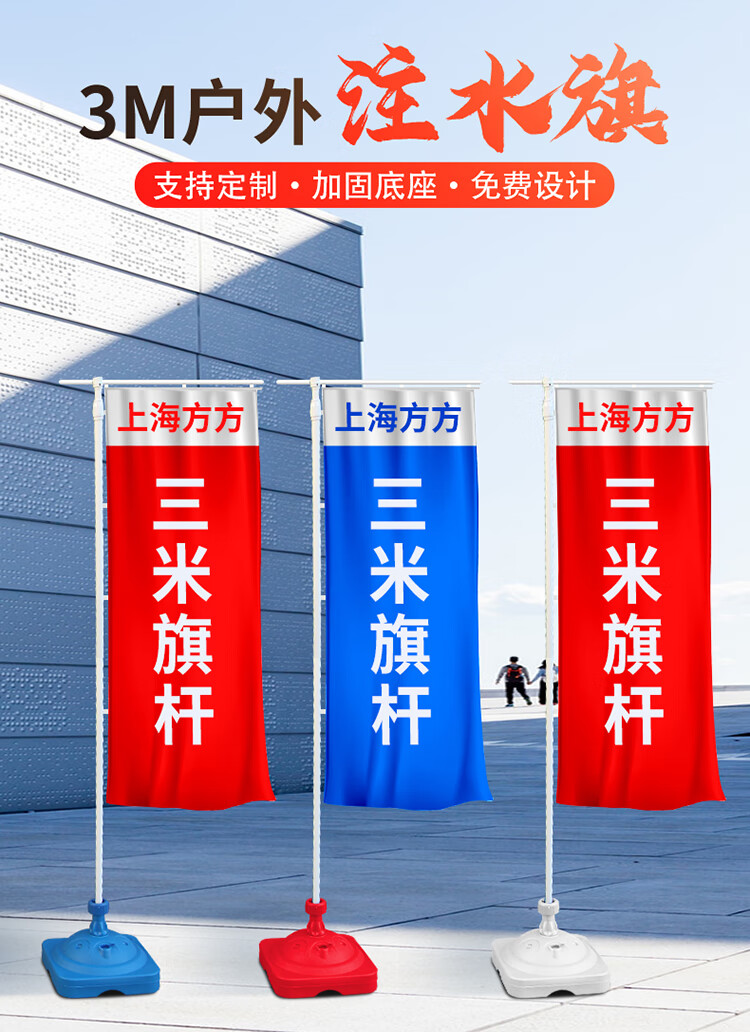 3米注水旗杆户外注水旗 注水刀旗道旗底座5米7米伸缩广告旗杆 白色