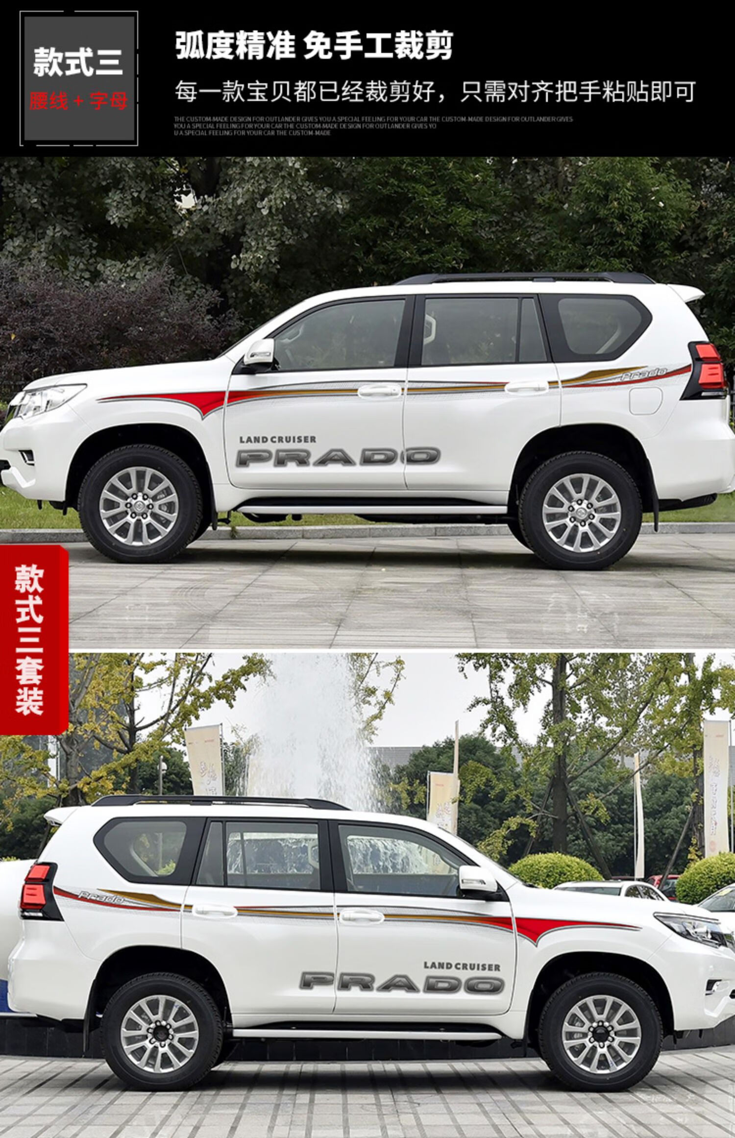 雷静适用于1019款新款霸道2700车贴拉花普拉多车贴纸腰线装饰车身彩条