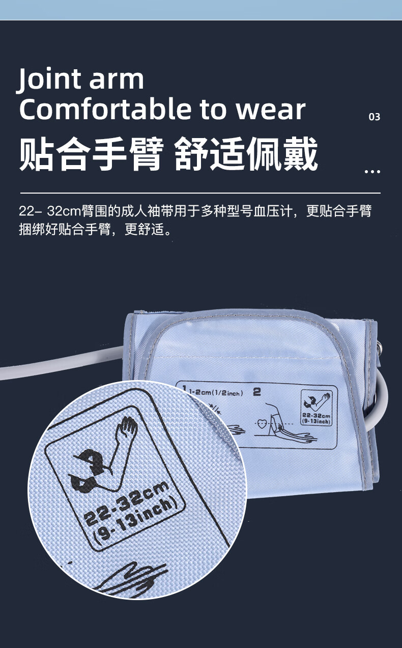 魚躍(yuwell)同款電子血壓計通用型臂帶袖帶綁帶氣囊上臂式血壓機計袖