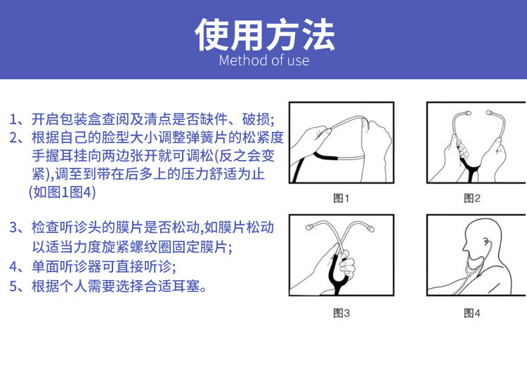 听诊器的正反方向图图片