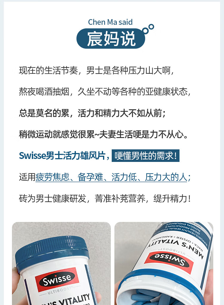 澳洲swisse雄风片玛咖生蚝牡蛎片男人肾补品袋鼠精玛卡男性【图片