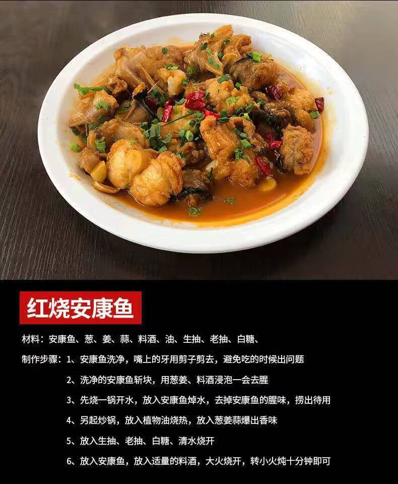 深海安康鱼鲜活速冻安康鱼安康鱼带肝带肚新鲜安康鱼蛤蟆鱼大口鱼