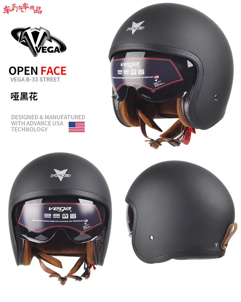 美国vega复古哈雷摩托车头盔机车男女士个性半覆式机车3c四季半盔 哑